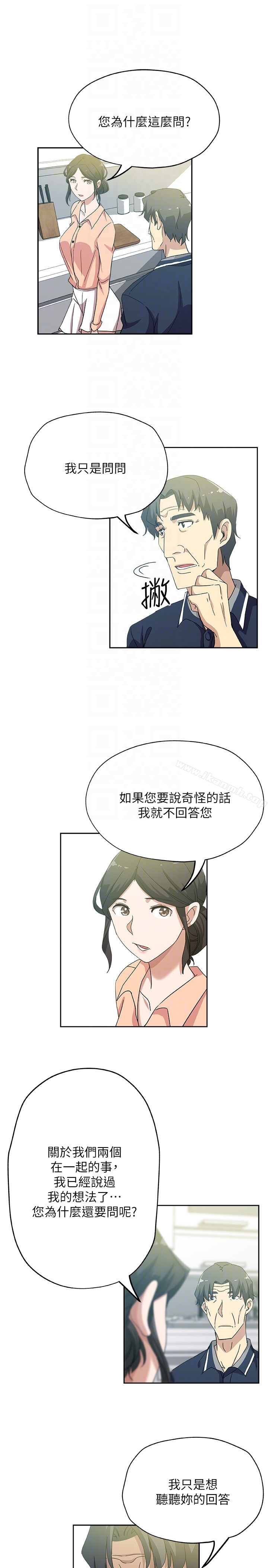 《新媳婦》漫画 第18話-不倫的罪惡感