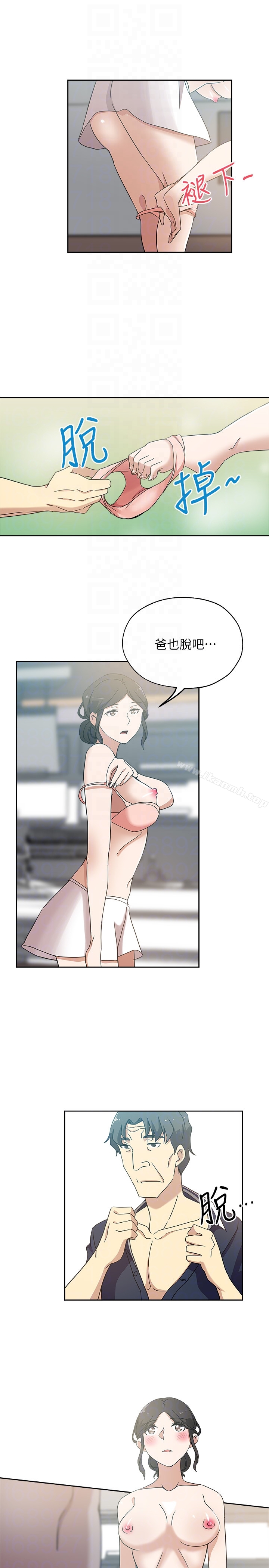 《新媳婦》漫画 第18話-不倫的罪惡感