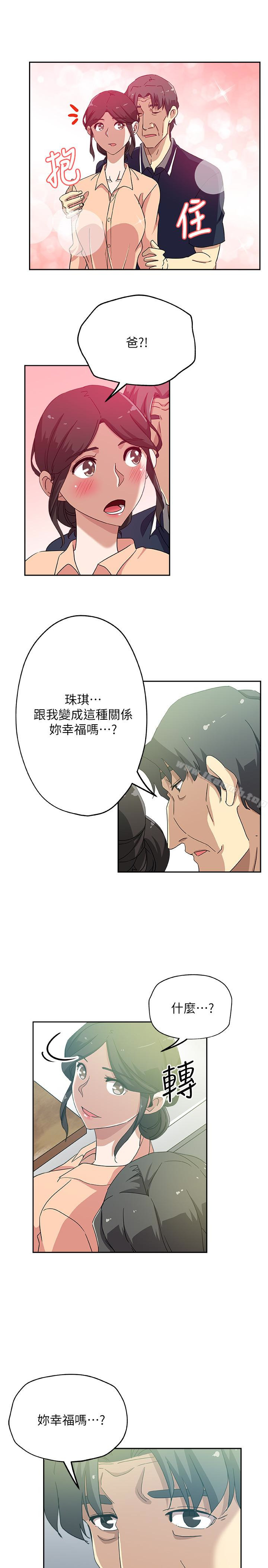 《新媳婦》漫画 第18話-不倫的罪惡感