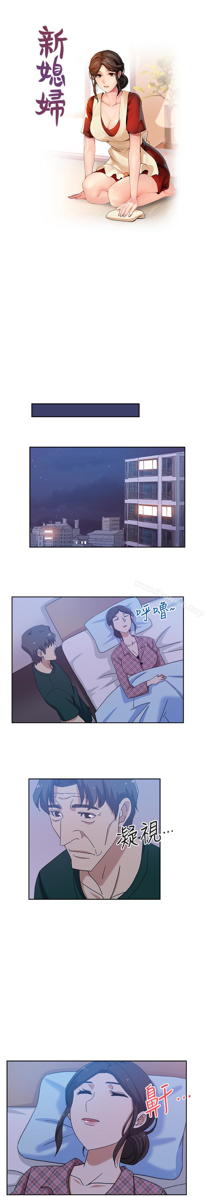 《新媳婦》漫画 第18話-不倫的罪惡感