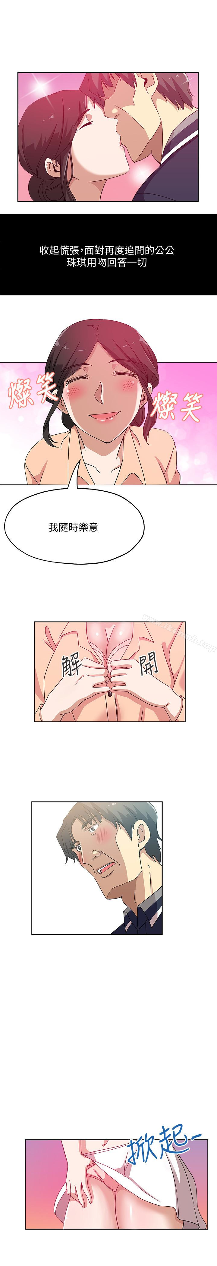 《新媳婦》漫画 第18話-不倫的罪惡感