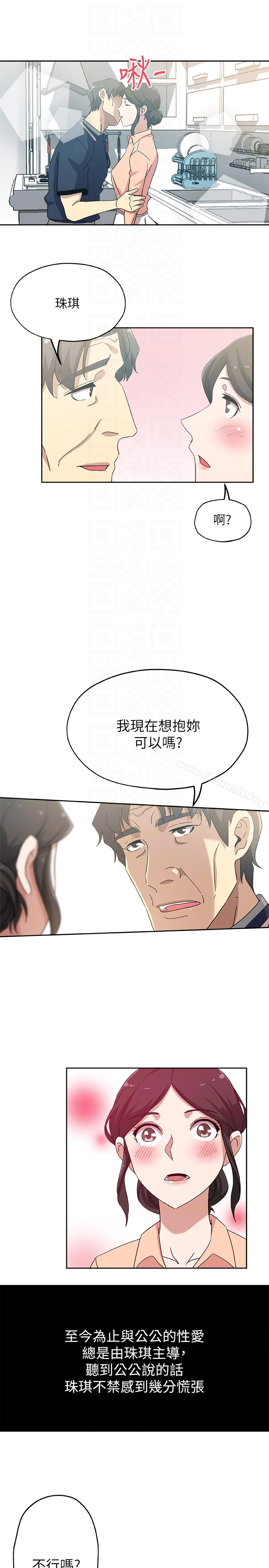 《新媳婦》漫画 第18話-不倫的罪惡感