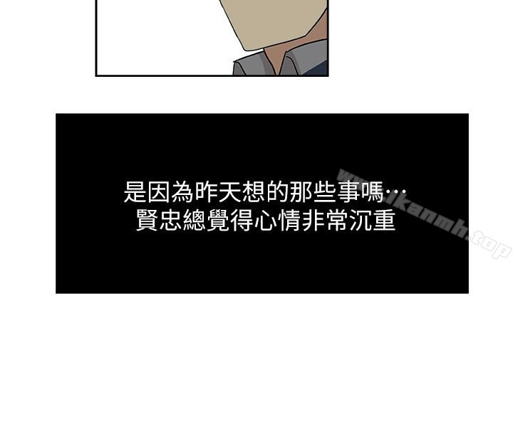 《新媳婦》漫画 第18話-不倫的罪惡感