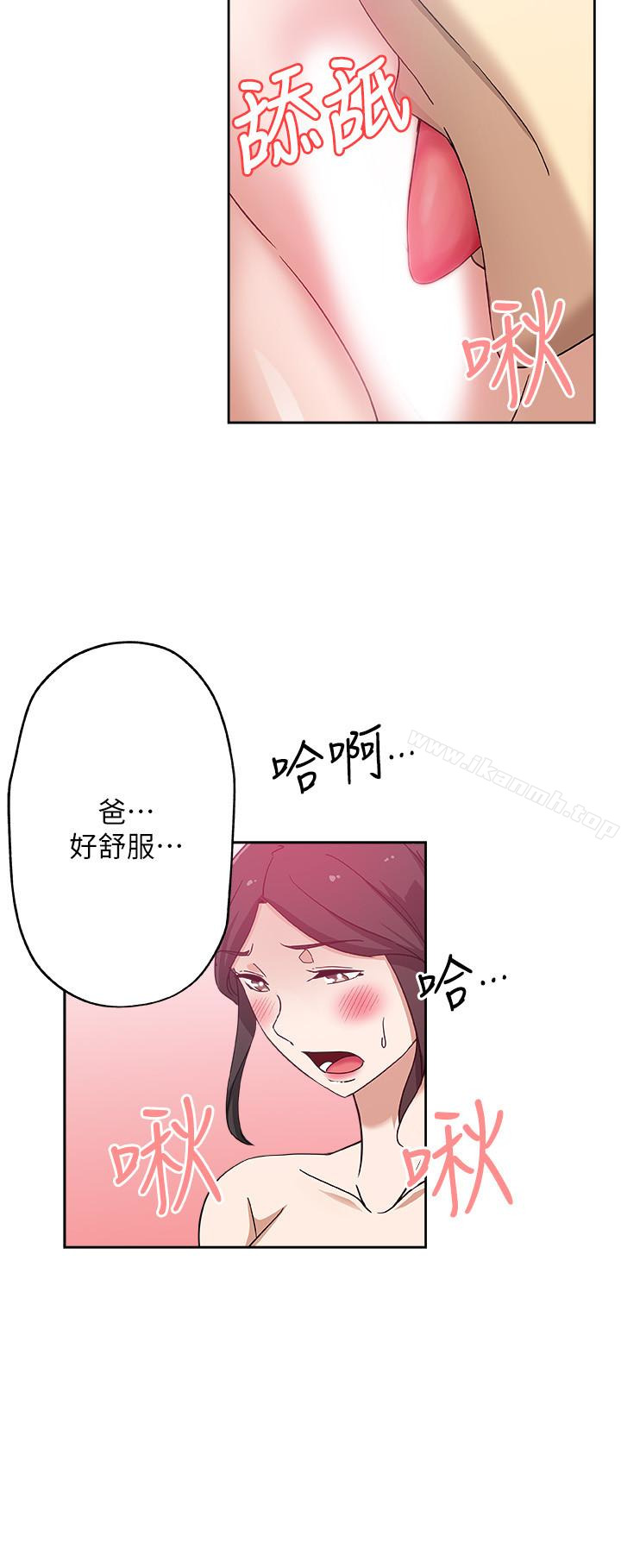 《新媳婦》漫画 第19話-門外該不會是…?