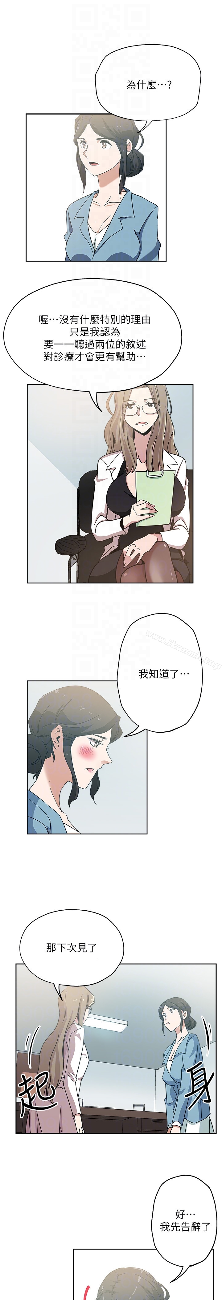 《新媳婦》漫画 第19話-門外該不會是…?