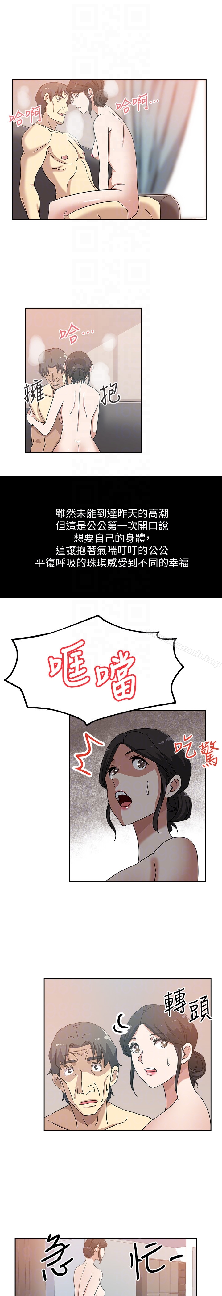 《新媳婦》漫画 第19話-門外該不會是…?