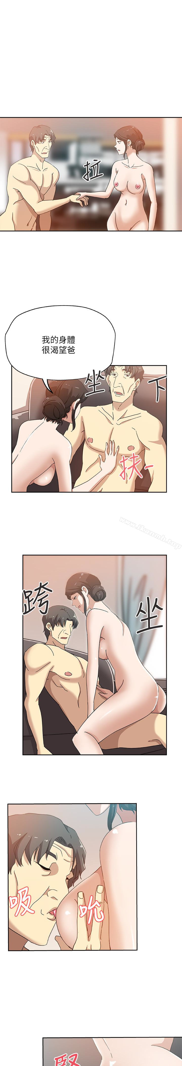 《新媳婦》漫画 第19話-門外該不會是…?