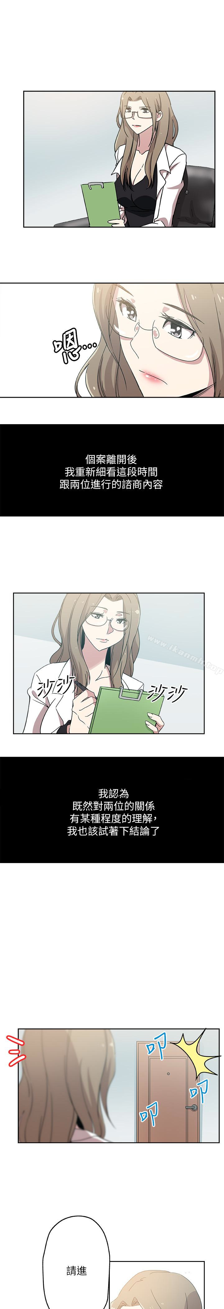 《新媳婦》漫画 第19話-門外該不會是…?