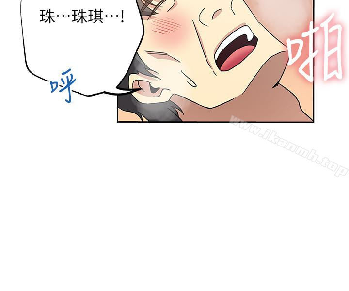 《新媳婦》漫画 第19話-門外該不會是…?