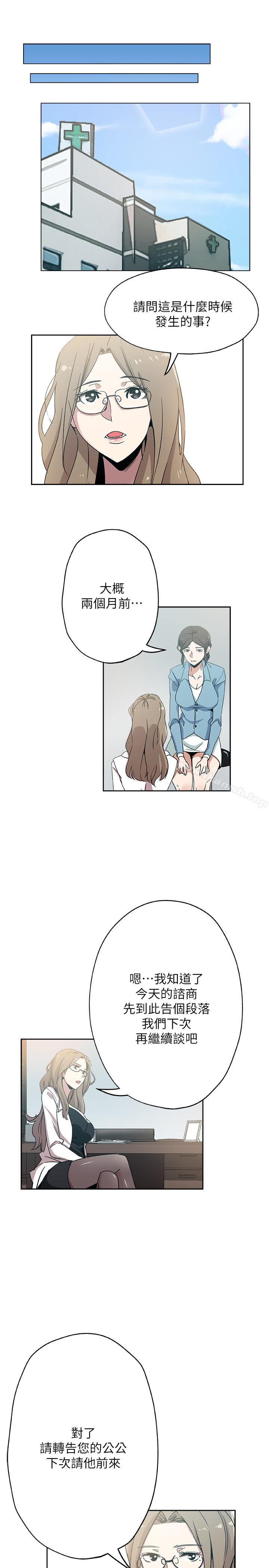 《新媳婦》漫画 第19話-門外該不會是…?