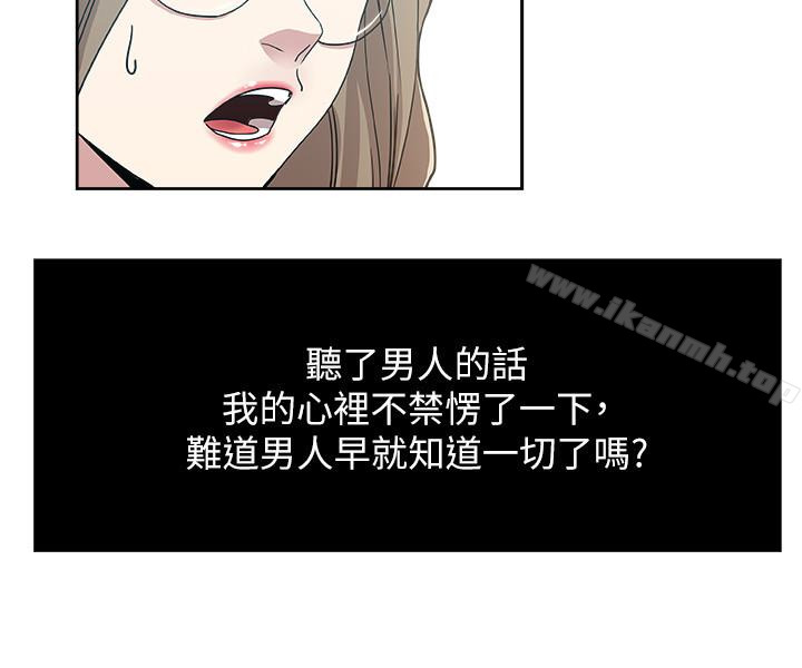 《新媳婦》漫画 第20話-驚人的真相