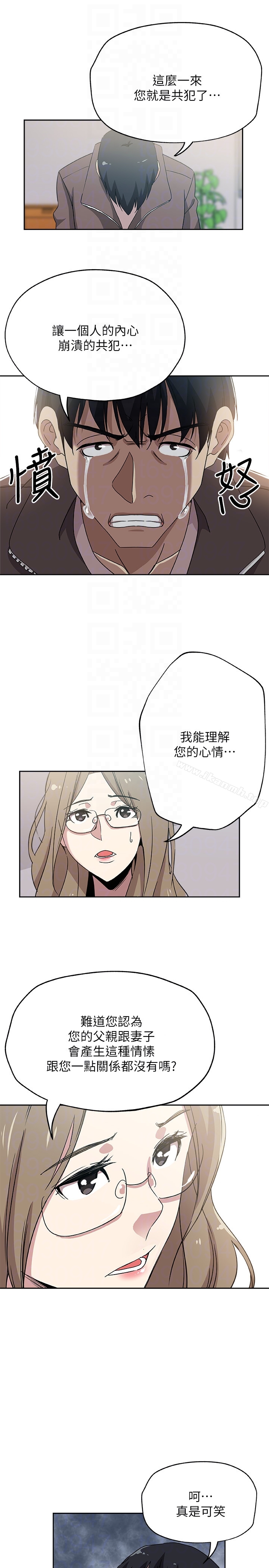 《新媳婦》漫画 第20話-驚人的真相