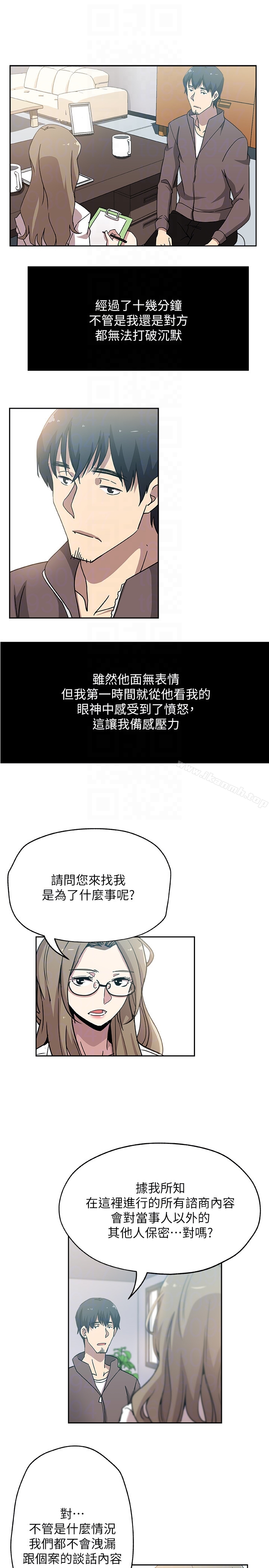 《新媳婦》漫画 第20話-驚人的真相