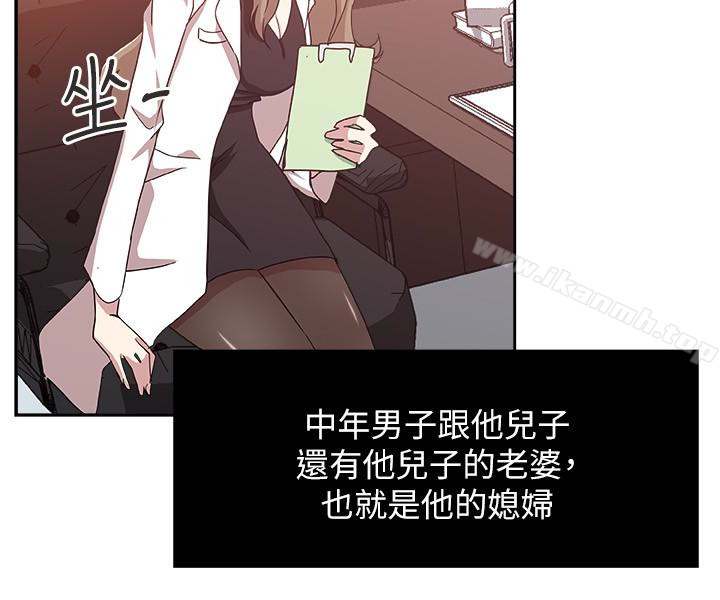 《新媳婦》漫画 第21話-為時已晚