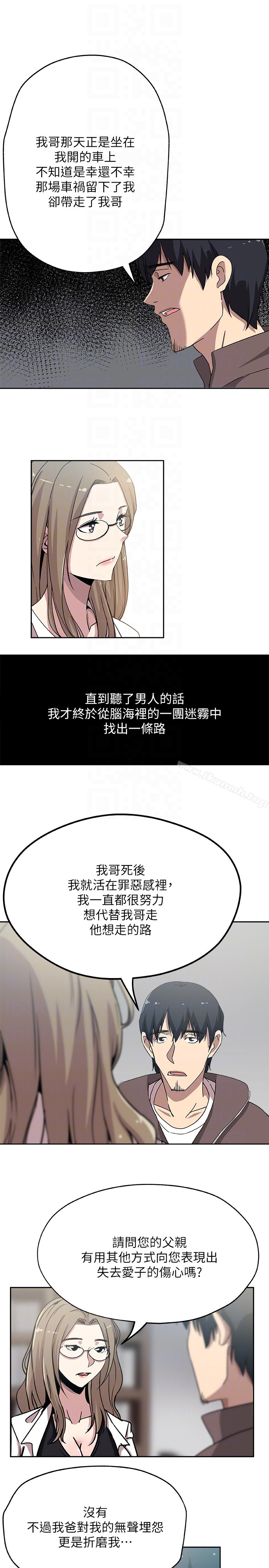 《新媳婦》漫画 第21話-為時已晚