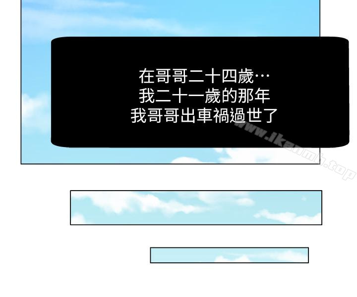 《新媳婦》漫画 第21話-為時已晚