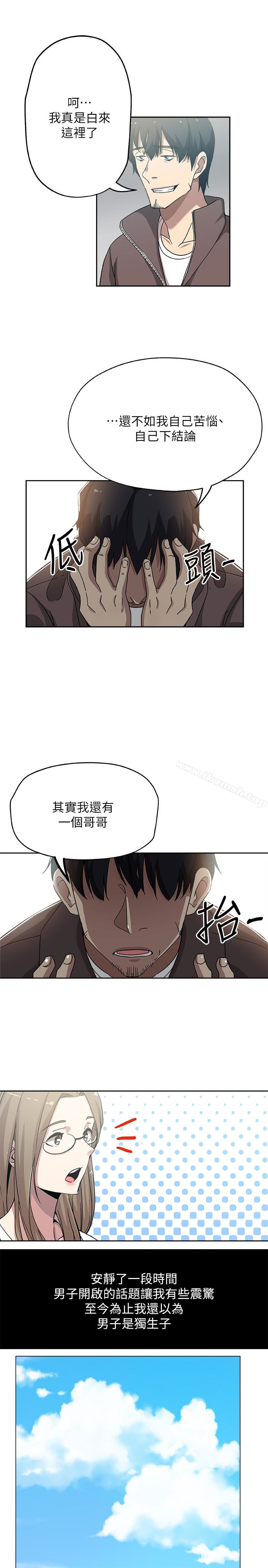 《新媳婦》漫画 第21話-為時已晚