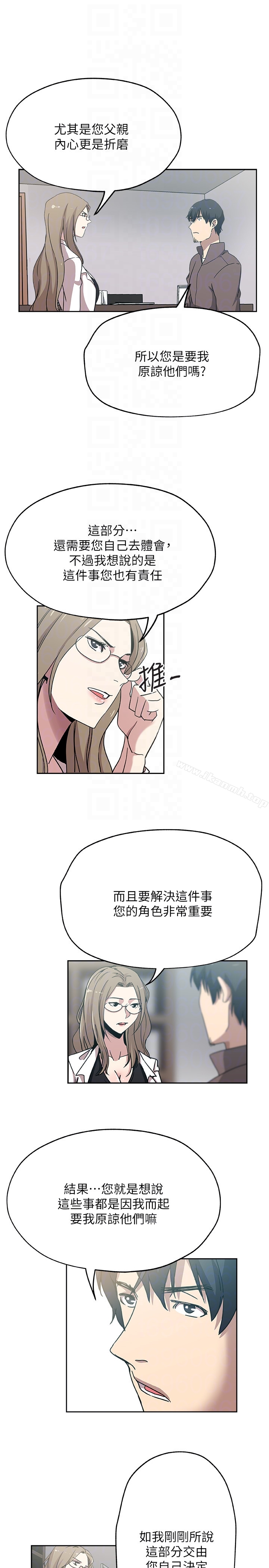 《新媳婦》漫画 第21話-為時已晚