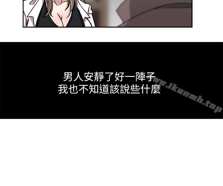 《新媳婦》漫画 第21話-為時已晚