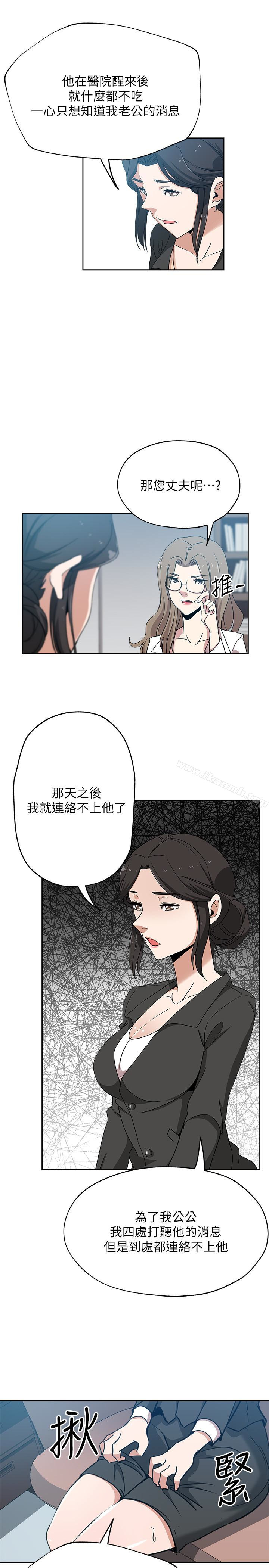《新媳婦》漫画 最終話-天譴