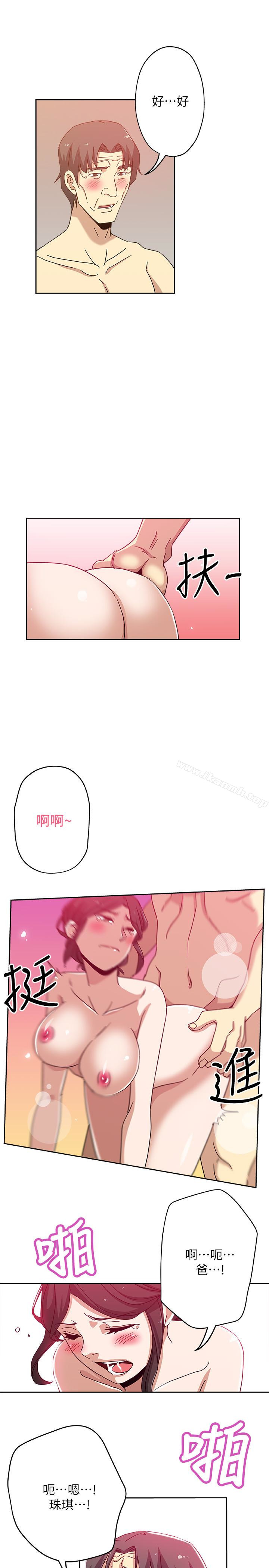 《新媳婦》漫画 最終話-天譴