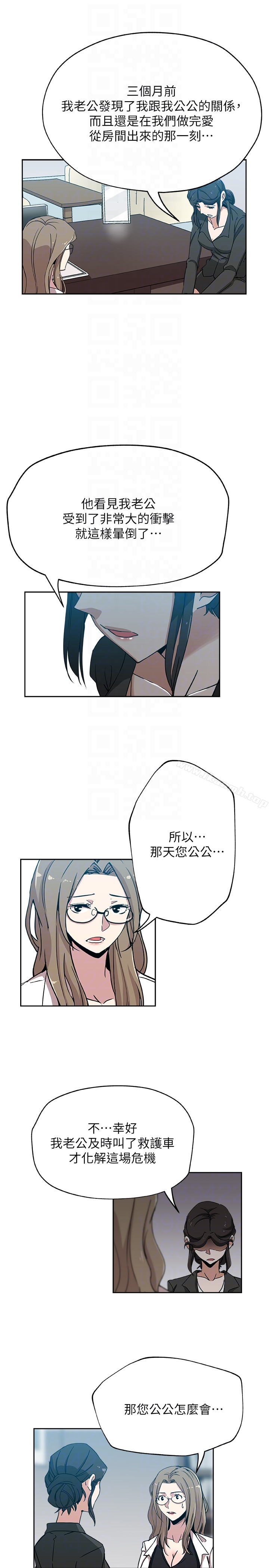 《新媳婦》漫画 最終話-天譴