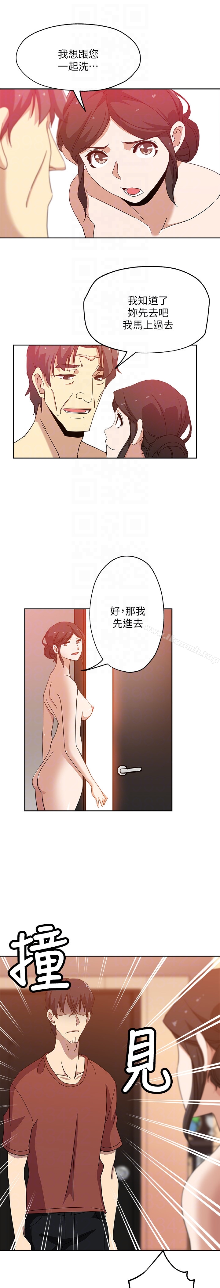 《新媳婦》漫画 最終話-天譴