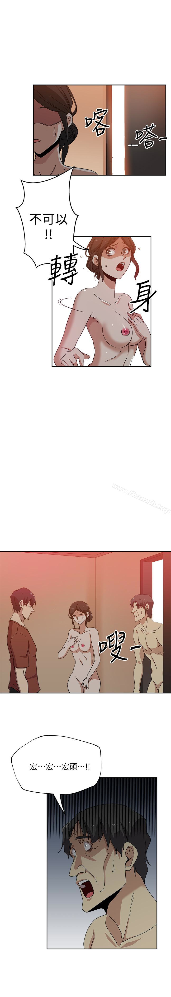 《新媳婦》漫画 最終話-天譴