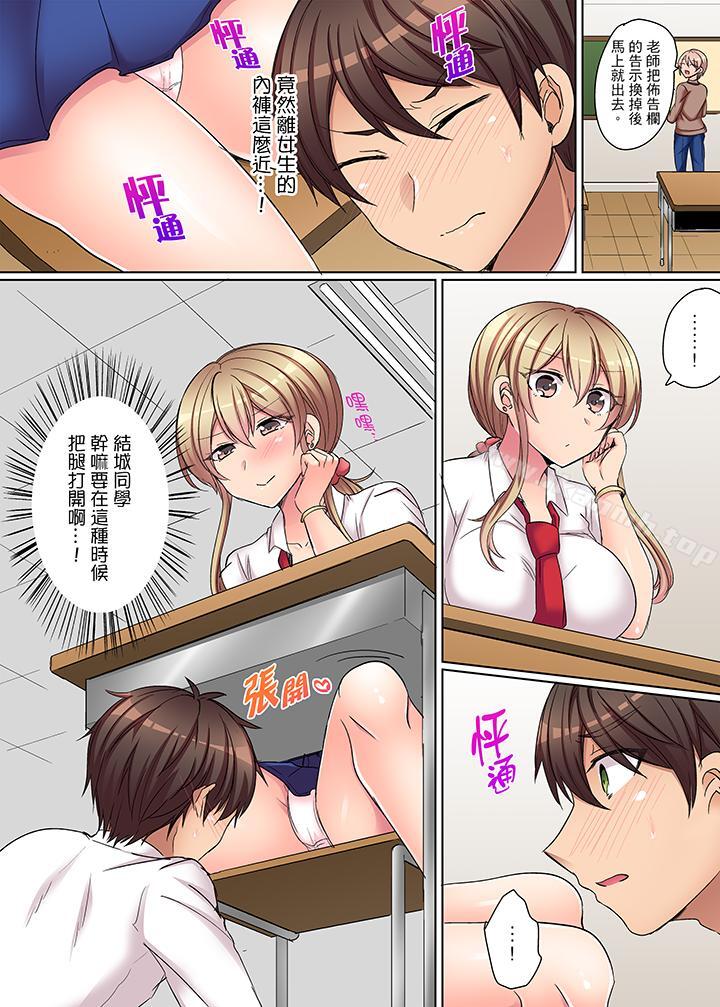 《兇巴巴辣妹的弱点在背後！》漫画 第3話