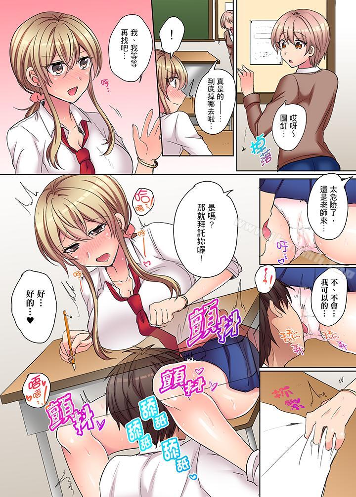 《兇巴巴辣妹的弱点在背後！》漫画 第3話