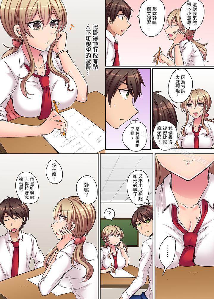 《兇巴巴辣妹的弱点在背後！》漫画 第3話
