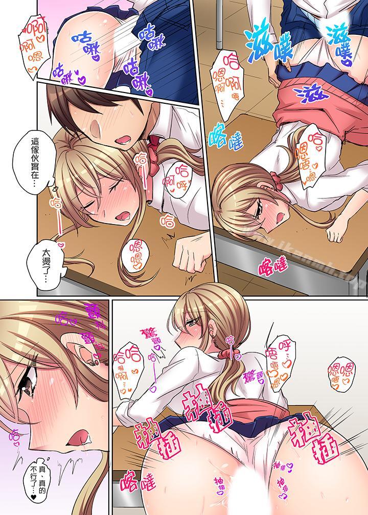 《兇巴巴辣妹的弱点在背後！》漫画 第4話