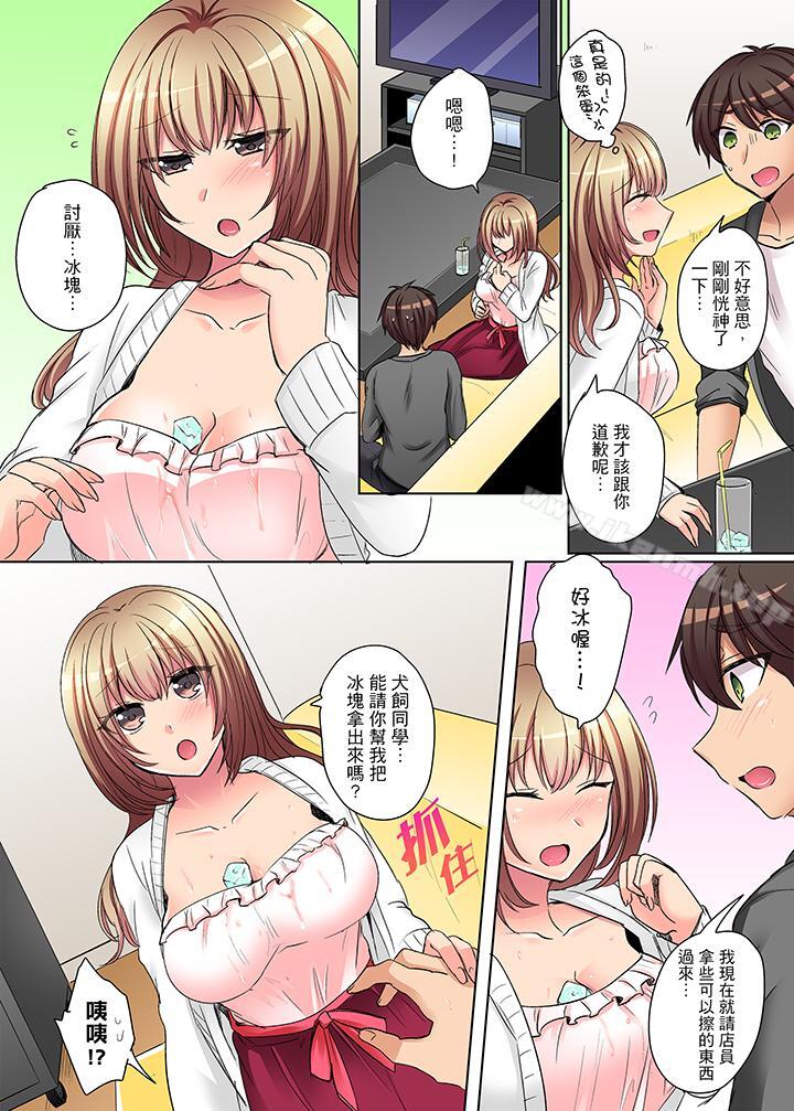 《兇巴巴辣妹的弱点在背後！》漫画 第4話