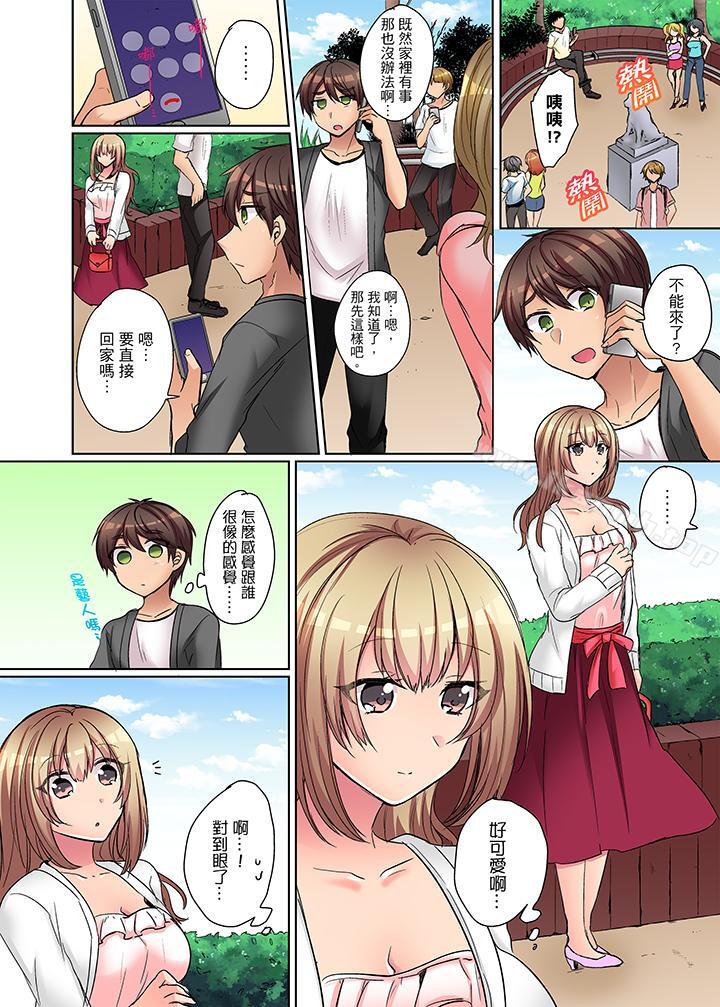 《兇巴巴辣妹的弱点在背後！》漫画 第4話