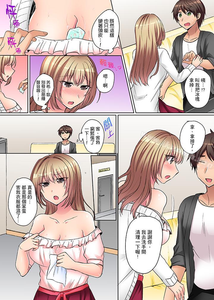 《兇巴巴辣妹的弱点在背後！》漫画 第5話
