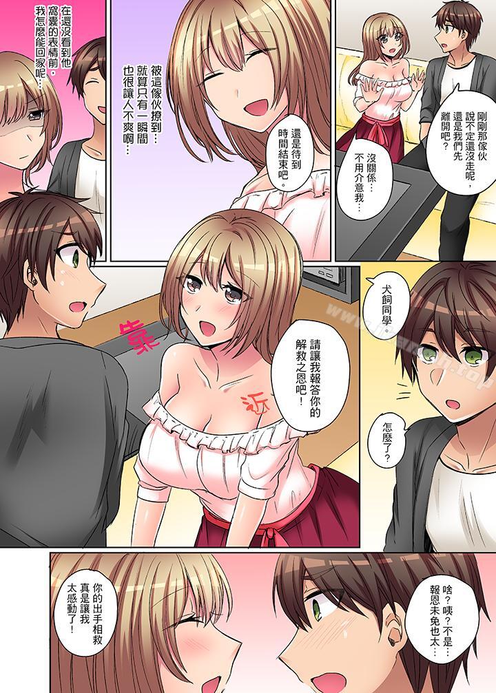 《兇巴巴辣妹的弱点在背後！》漫画 第5話