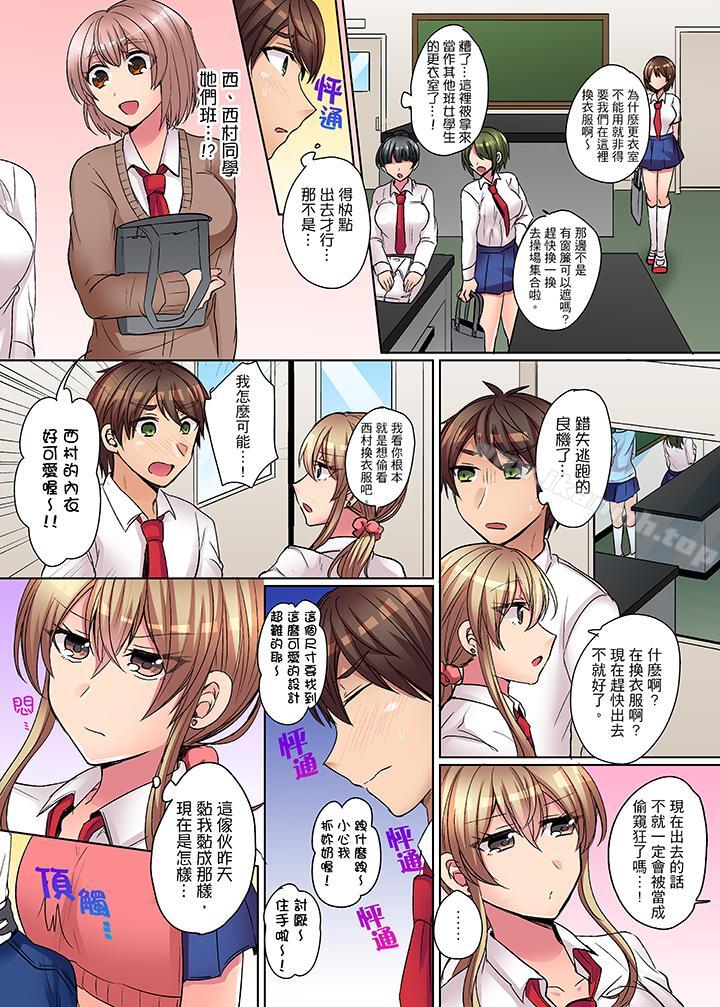 《兇巴巴辣妹的弱点在背後！》漫画 第6話