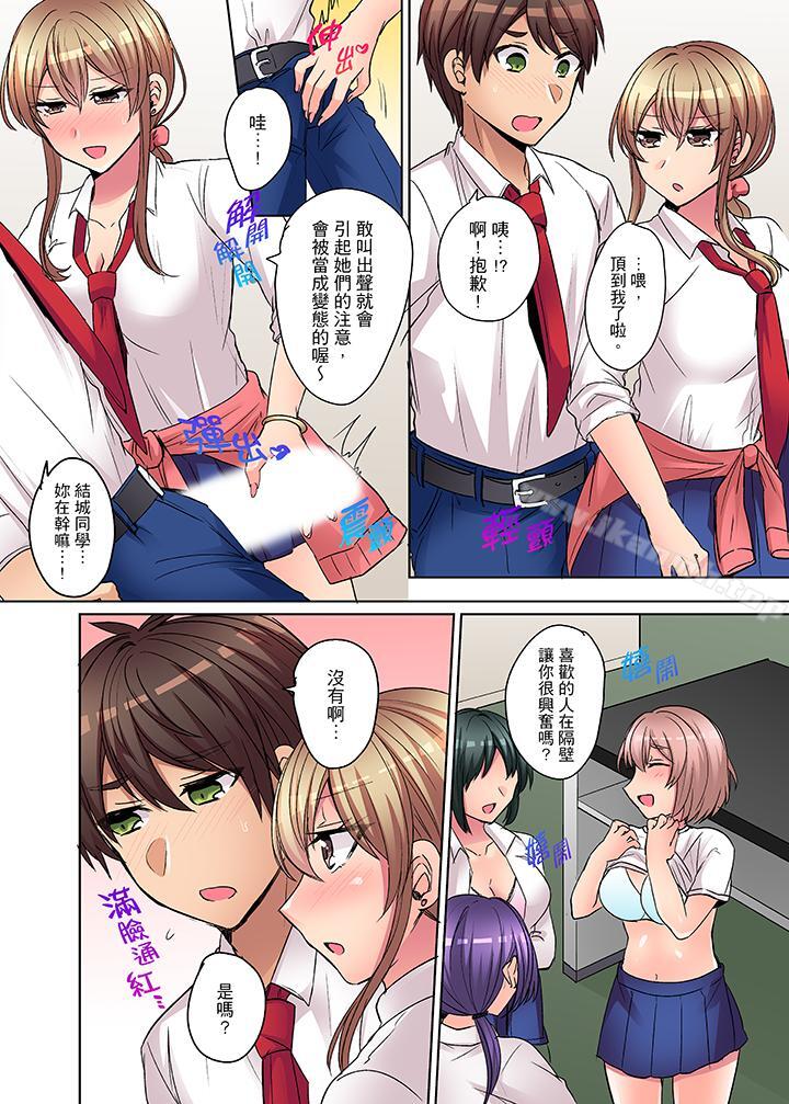 《兇巴巴辣妹的弱点在背後！》漫画 第6話