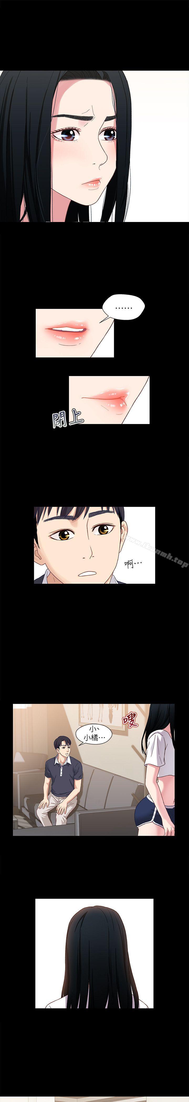 《兄妹關係》漫画 第2話-繼母是小橘的媽媽?
