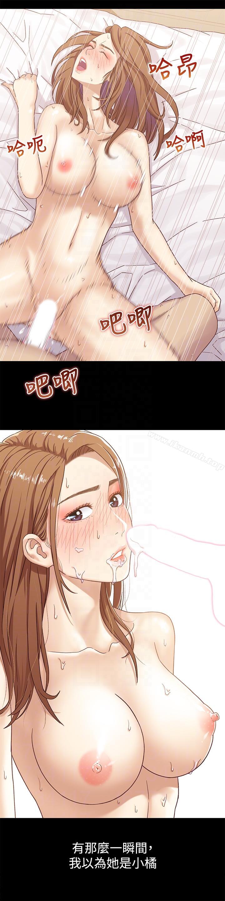 《兄妹關係》漫画 第2話-繼母是小橘的媽媽?