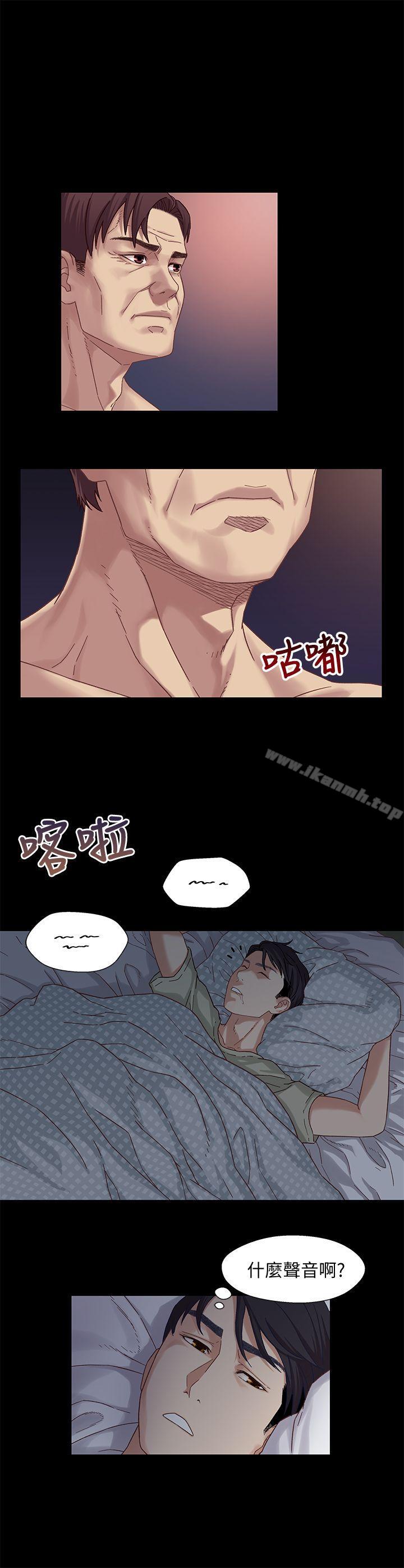 《兄妹關係》漫画 第2話-繼母是小橘的媽媽?