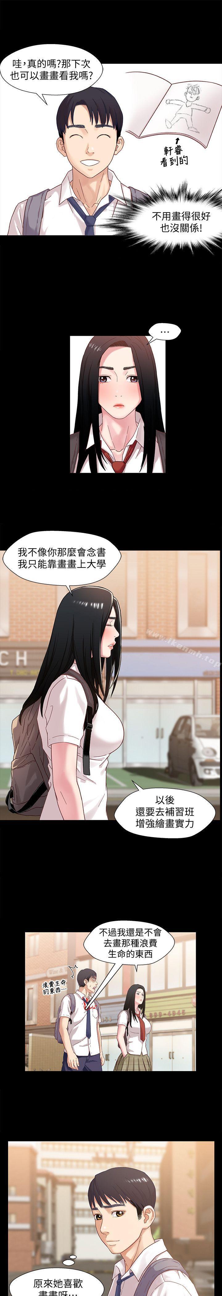 《兄妹關係》漫画 第2話-繼母是小橘的媽媽?