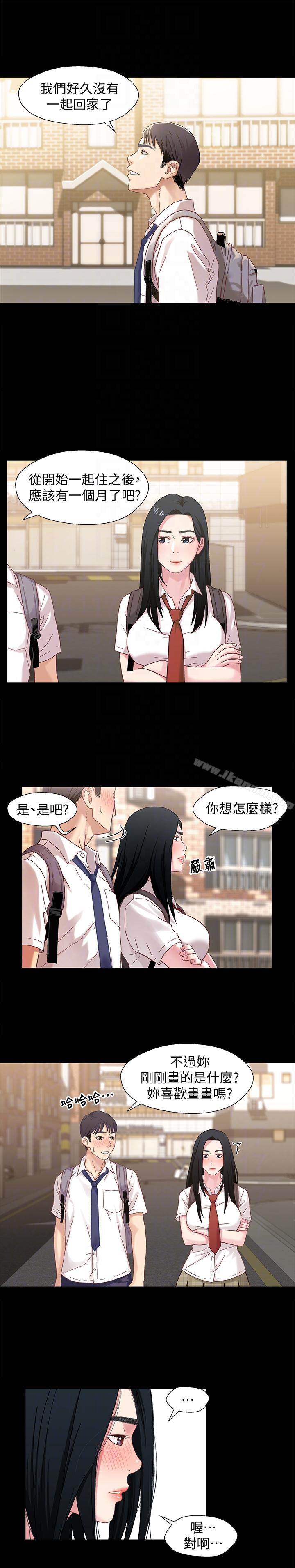 《兄妹關係》漫画 第2話-繼母是小橘的媽媽?