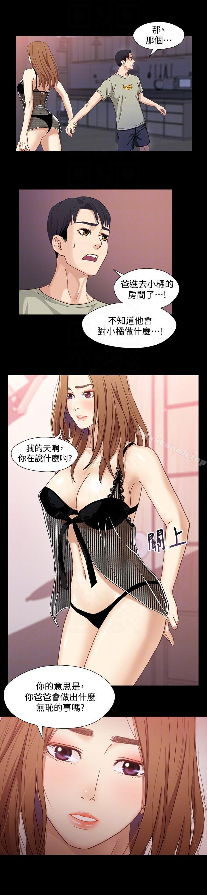 《兄妹關係》漫画 第3話-繼母奇怪的叮囑