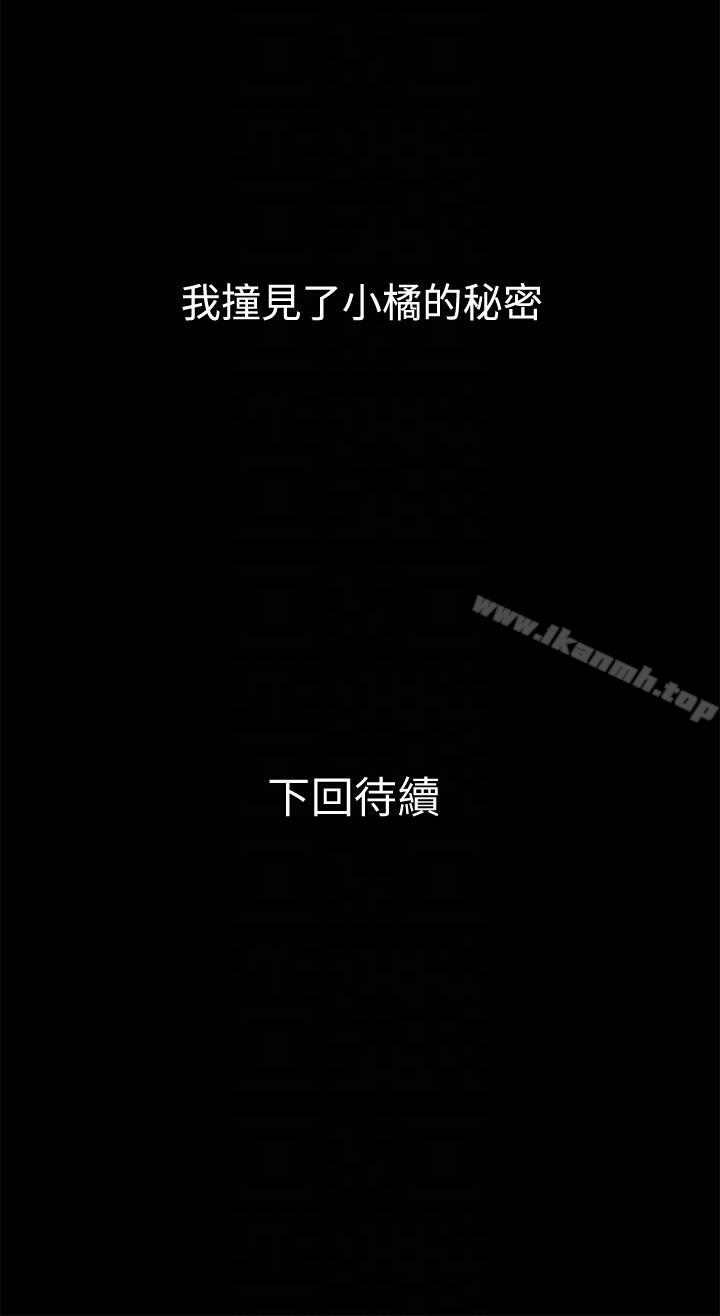《兄妹關係》漫画 第3話-繼母奇怪的叮囑