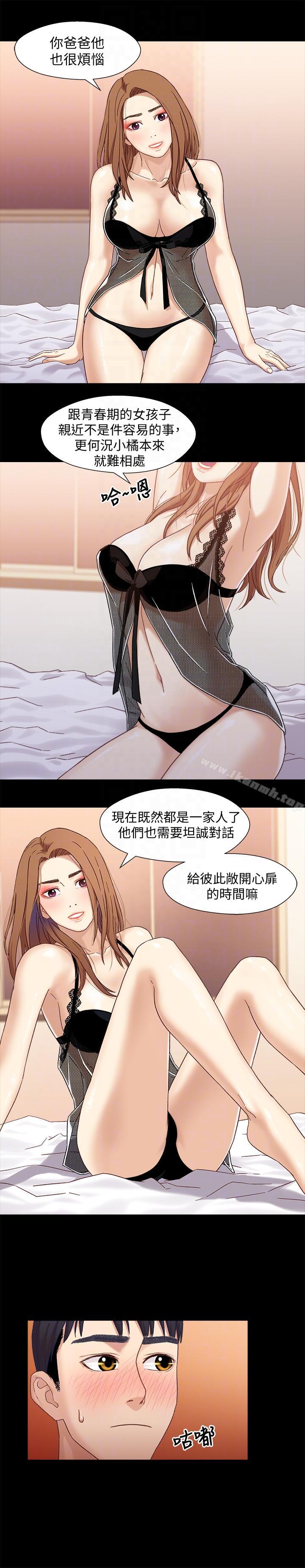 《兄妹關係》漫画 第3話-繼母奇怪的叮囑