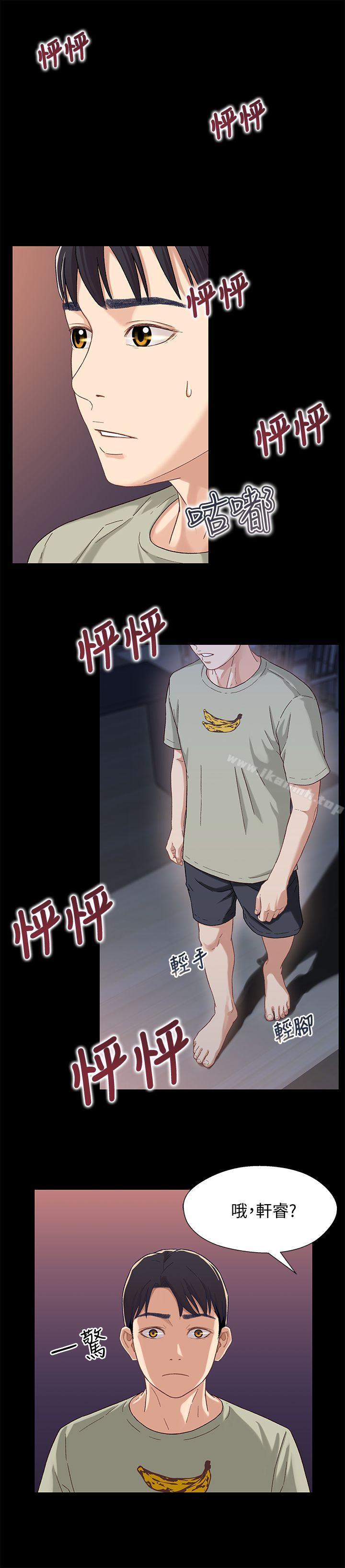 《兄妹關係》漫画 第3話-繼母奇怪的叮囑