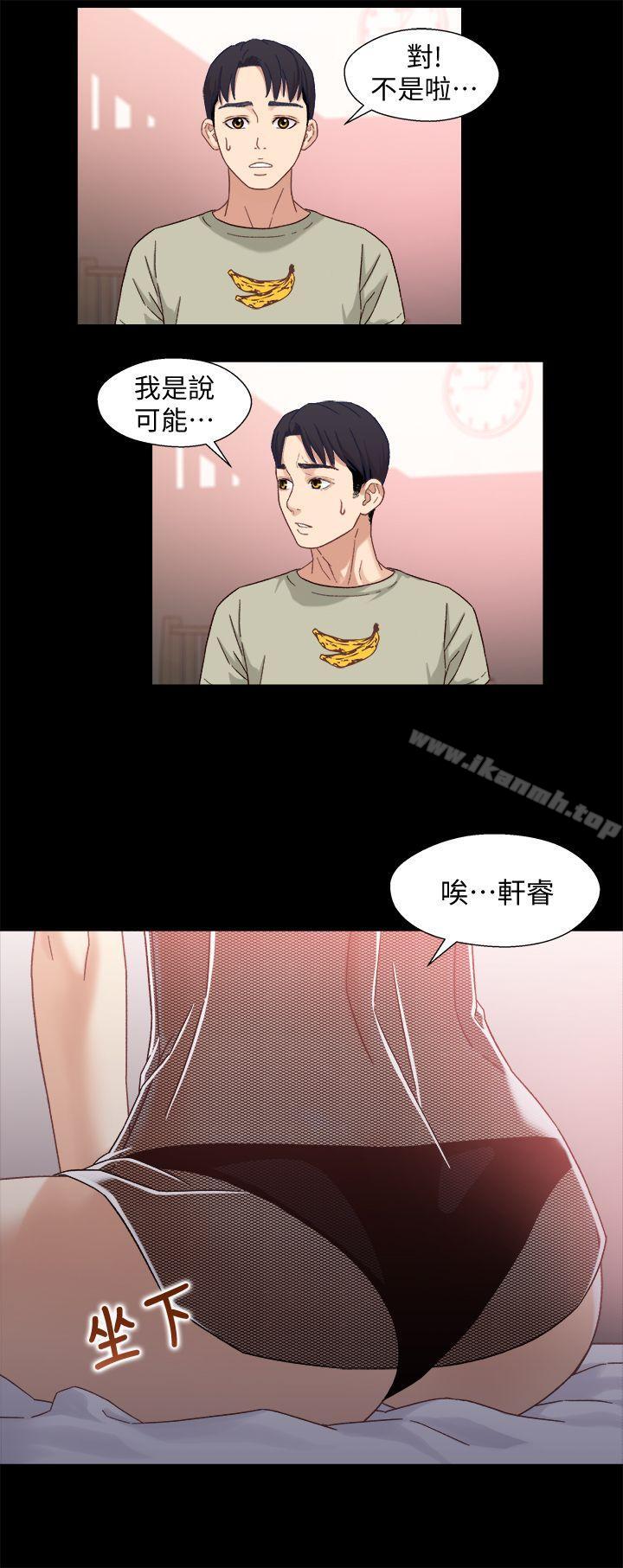 《兄妹關係》漫画 第3話-繼母奇怪的叮囑
