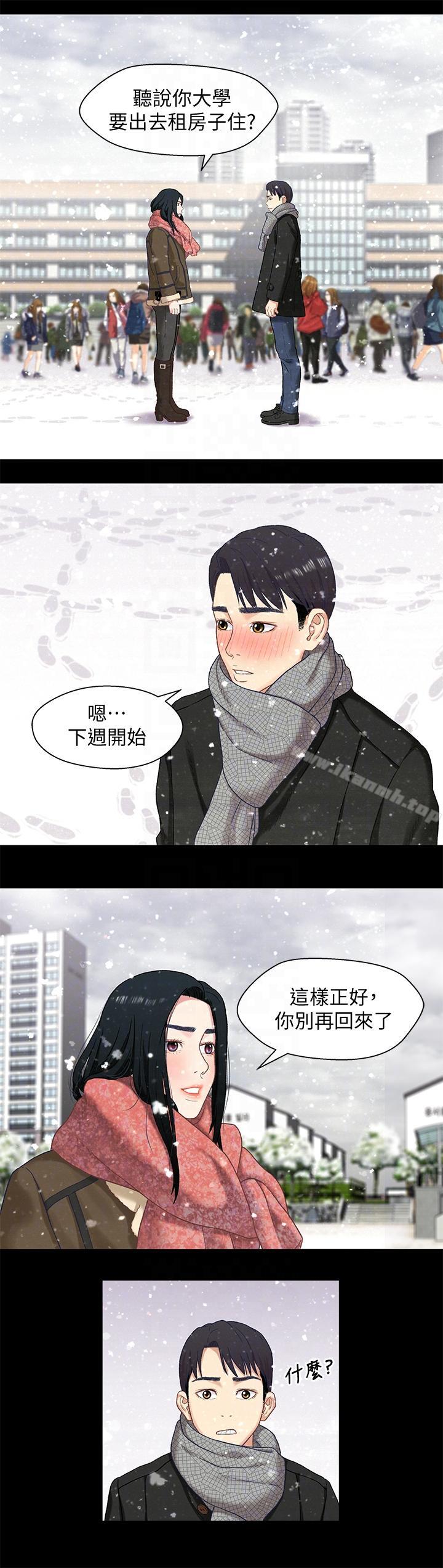 《兄妹關係》漫画 第3話-繼母奇怪的叮囑