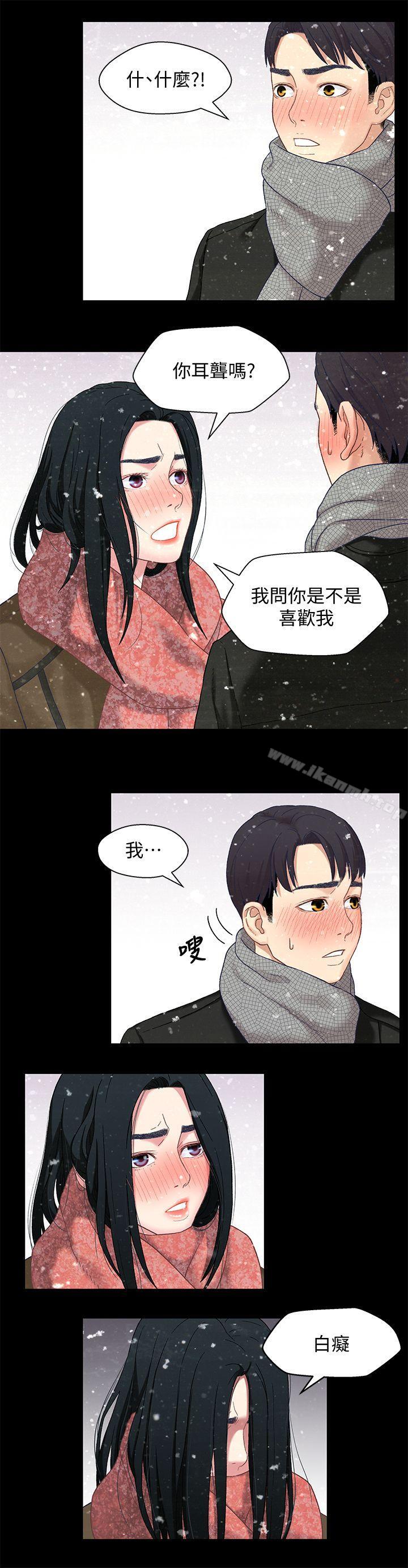 《兄妹關係》漫画 第3話-繼母奇怪的叮囑